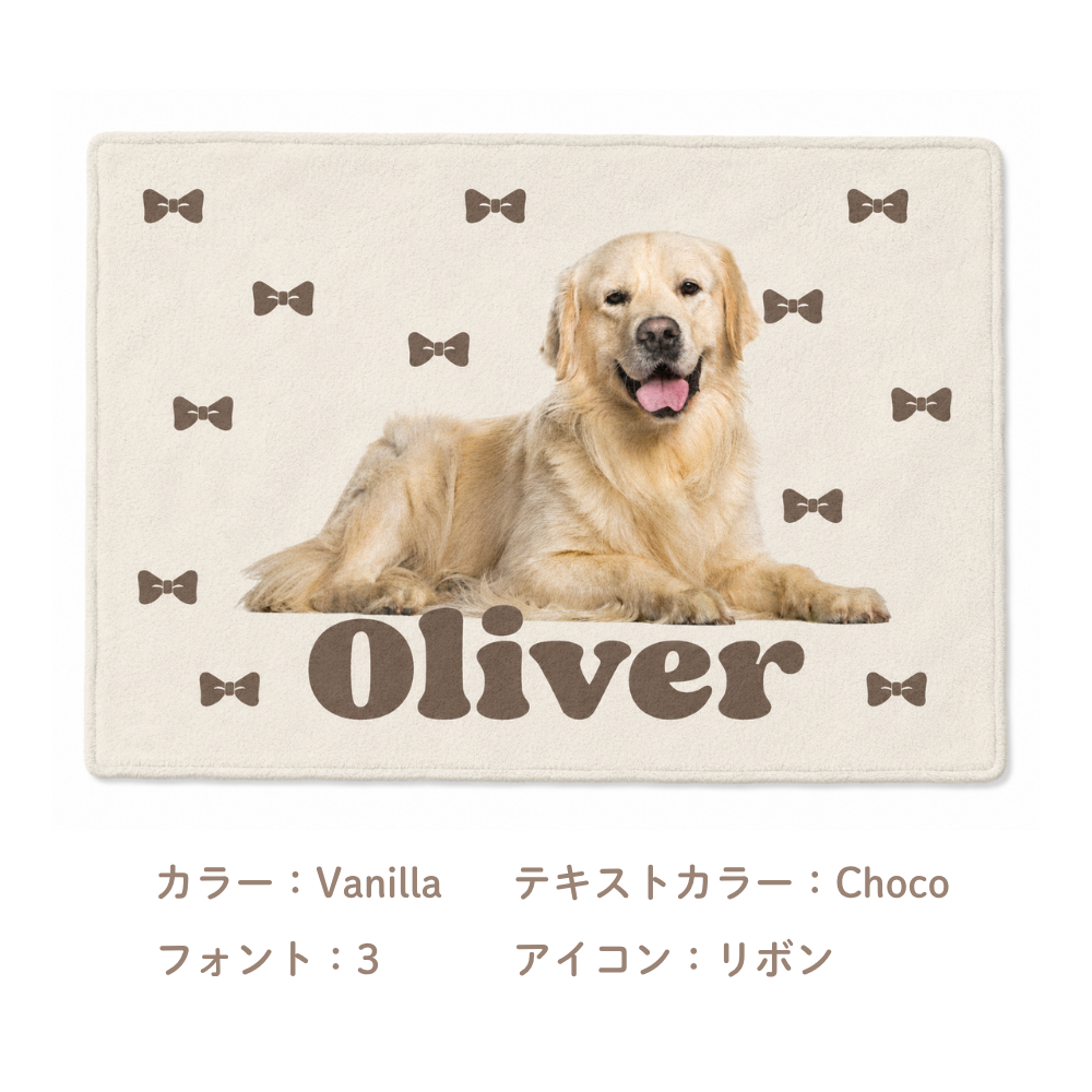 【写真＋名入れ】ふわふわブランケット｜うちの子 全面プリント・オーダーメイド