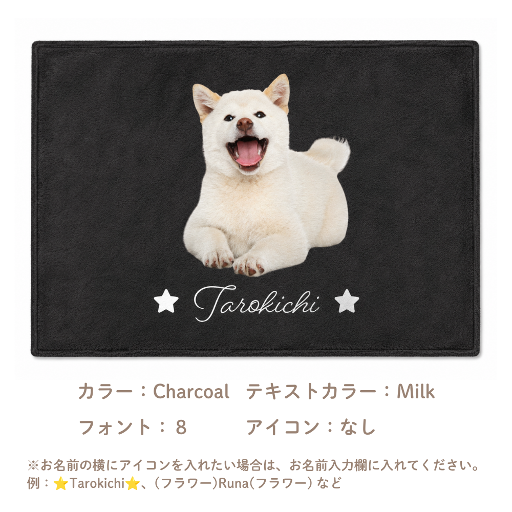 【写真＋名入れ】ふわふわブランケット｜うちの子 全面プリント・オーダーメイド